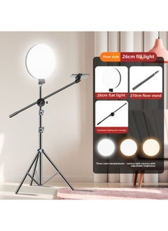 General 45CM Full Screen Supplementary Light Ring Full Screen Borderless Desktop Shooting Mobile Phone Selfie Live Supplementary Light Suit-Specification:Fl-26 Full Screen Light + 2.1m Bracket + Long Crossb  - Image 1