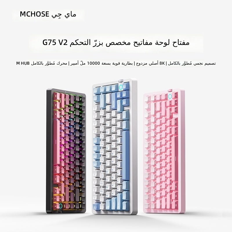 MCHOSE G75 V2 Custom Mechanical Keyboard with Star Core White / Kuai Jin V3 Switch, Tri-Mode Wireless Bluetooth Gaming Keyboard - Image 2