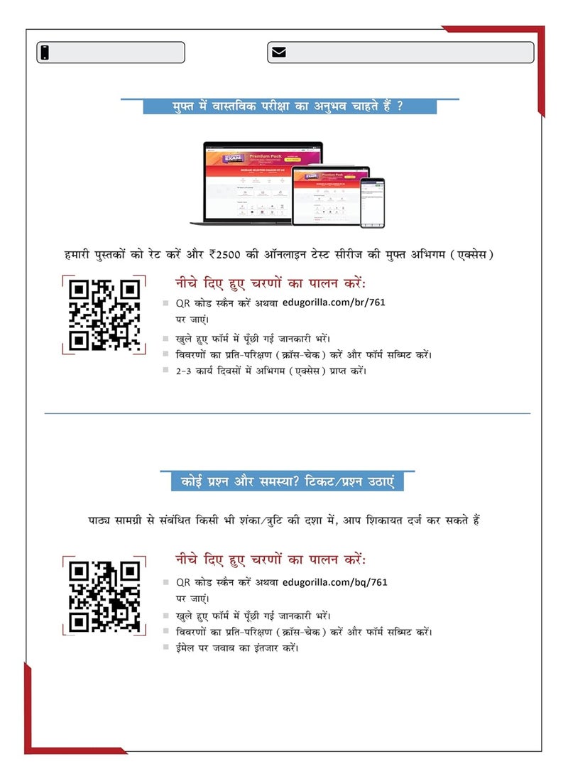 UP PGT Sociology Book 2024 (Hindi Edition) - 10 Full Length Mock Tests and 3 Previous Year Papers (1600 Solved Questions) UPSESSB with Free Access to Online Tests  - Image 4