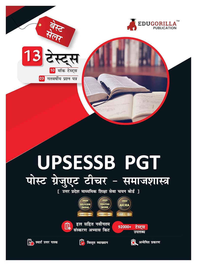UP PGT Sociology Book 2024 (Hindi Edition) - 10 Full Length Mock Tests and 3 Previous Year Papers (1600 Solved Questions) UPSESSB with Free Access to Online Tests  - Image 1