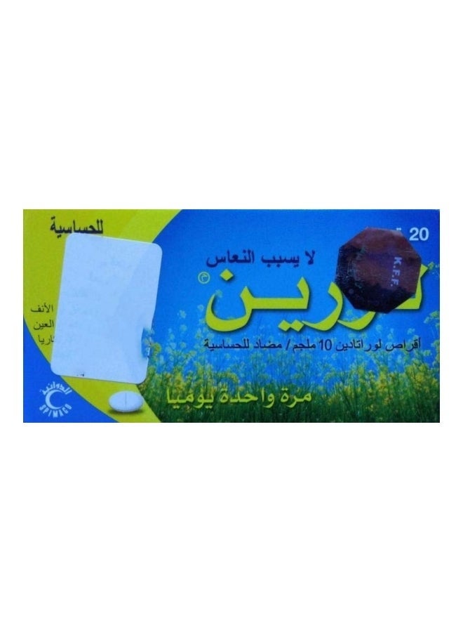 أقراص لوراتادين 10 ملغ مضادة للهستامين