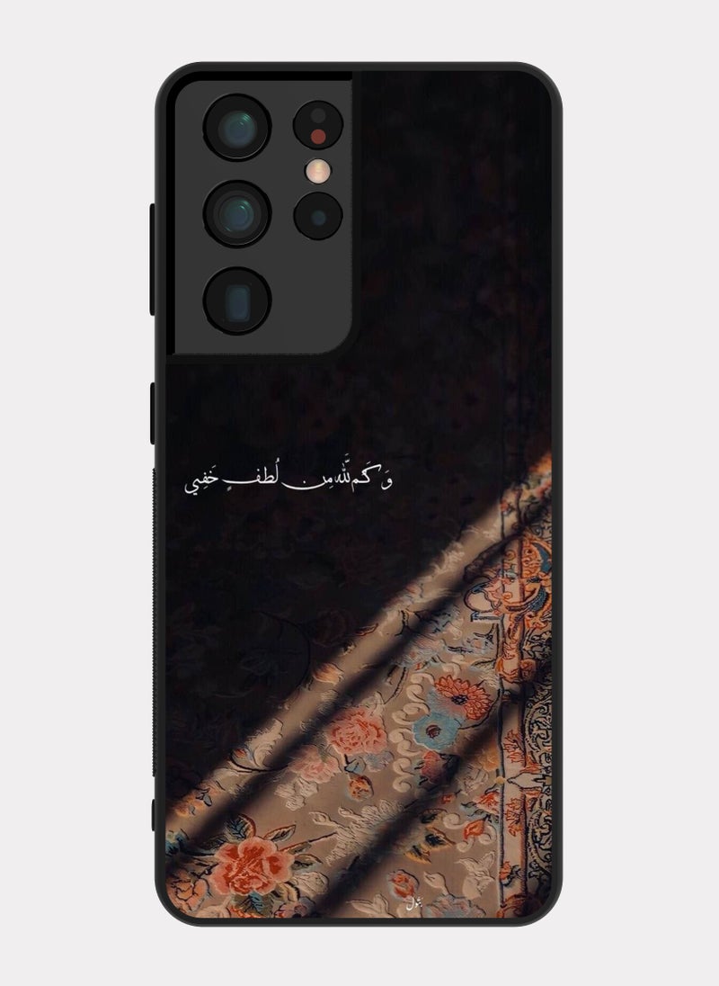 PXLAAT Samsung Galaxy S21 Ultra case cover Islamic Quote - Image 1