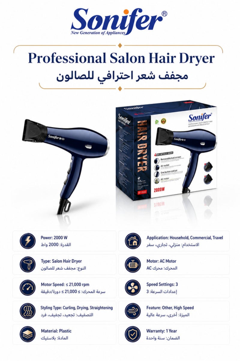 سونفير Hair Dryer 2000W AC Motor - 2 Year Waranty SF-9542 - Image 5