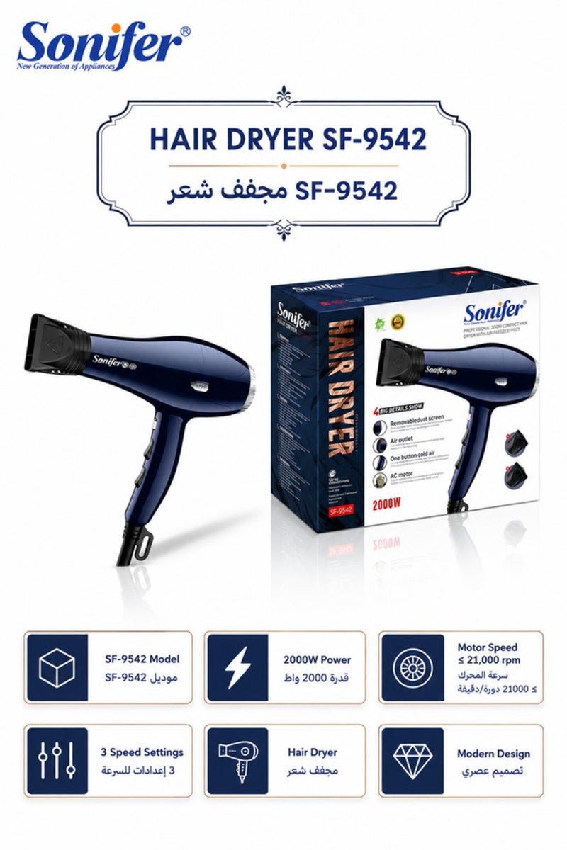 سونفير Hair Dryer 2000W AC Motor - 2 Year Waranty SF-9542 - Image 1