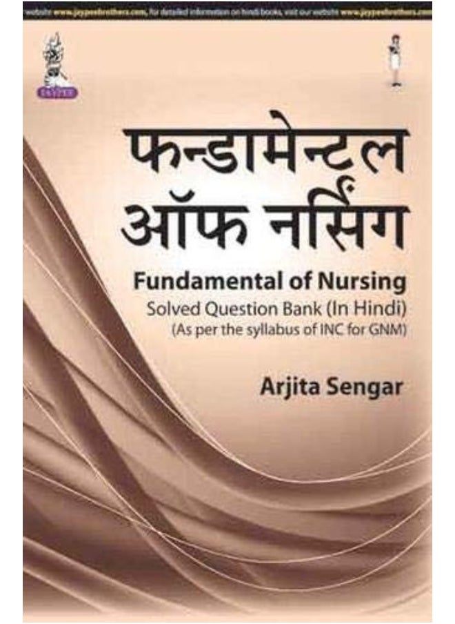 Fundamental of Nursing 