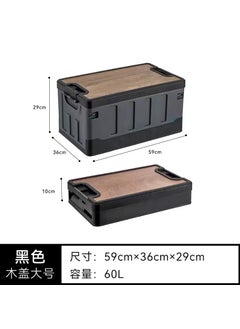 Household wooden lid folding storage box outdoor camping storage box car trunk finishing storage box wholesale R series wooden cover-black Gray large 60L