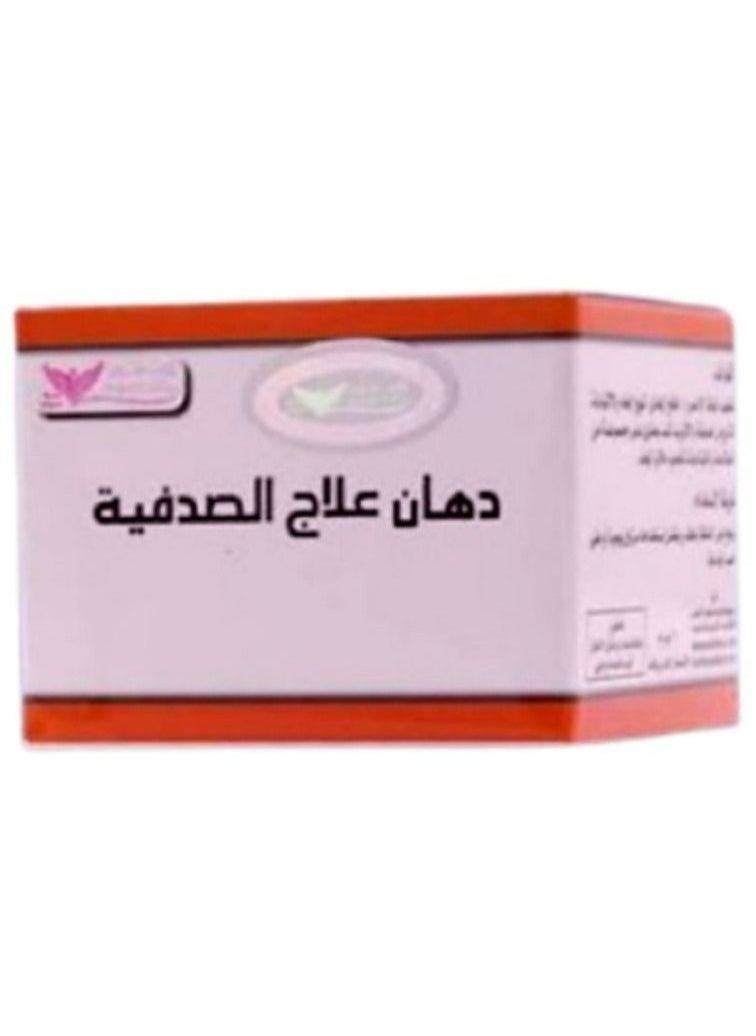 كويت شوب - دهان الصدفية 20 جم - Image 1