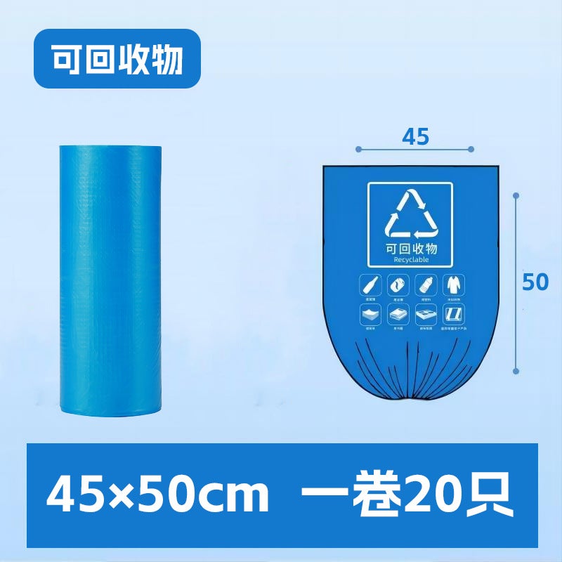 أكياس القمامة القابلة للتحلل توزيع مجتمعي لنفايات المطبخ المنزلية تصنيف النفايات الجافة والرطبة أكياس حماية البيئة متوفرة بشعار حماية البيئة - Image 1