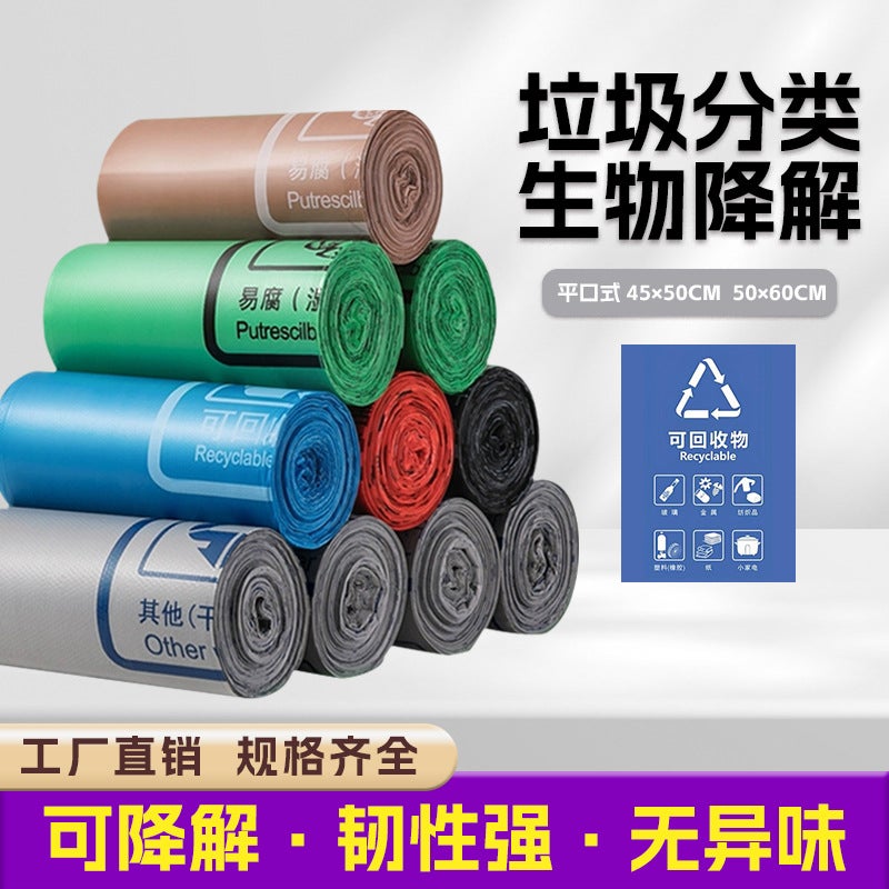 أكياس القمامة القابلة للتحلل توزيع مجتمعي لنفايات المطبخ المنزلية تصنيف النفايات الجافة والرطبة أكياس حماية البيئة متوفرة بشعار حماية البيئة - Image 2