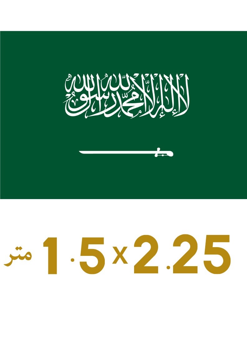 ماركة غير محددة علم السعودية الخارجي أصلي 2.25x1.5 م  - Image 1