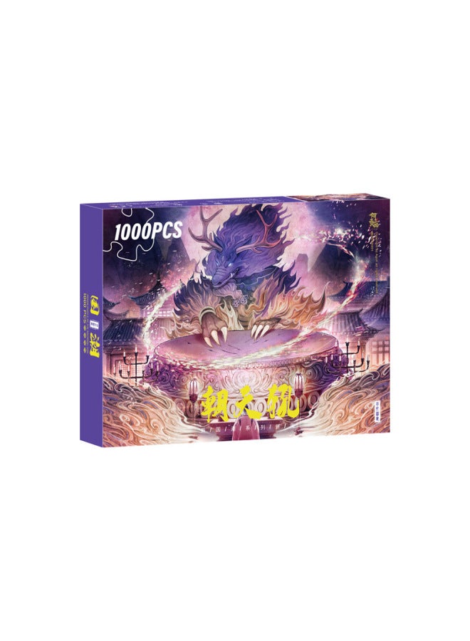 Puzzle 1000 Pieces Of National Tide Wooden Puzzle Decompression Paper Chinese Style Wooden National Tide Puzzle Adult Toys Wholesale-Color:10-872 Roar-Wood - Image 1