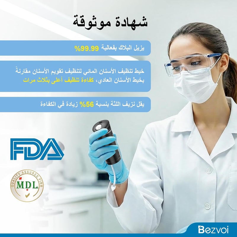 بزفوي أداة تنظيف الأسنان بالخيط المائي من ، نموذج محمول بدون سلك، مزودة بخزان ماء قابل للتمديد، تحتوي على 5 أوضاع عمل، و6 رؤوس رش، مقاومة للماء حتى درجة IPX7، مناسبة للعناية بالأسنان والجسور السنية، لون أسود - Image 4