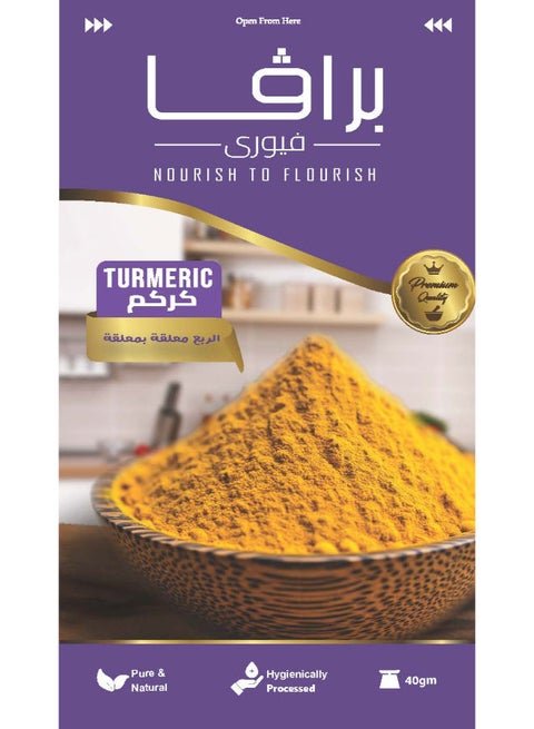 Turmeric Powder
