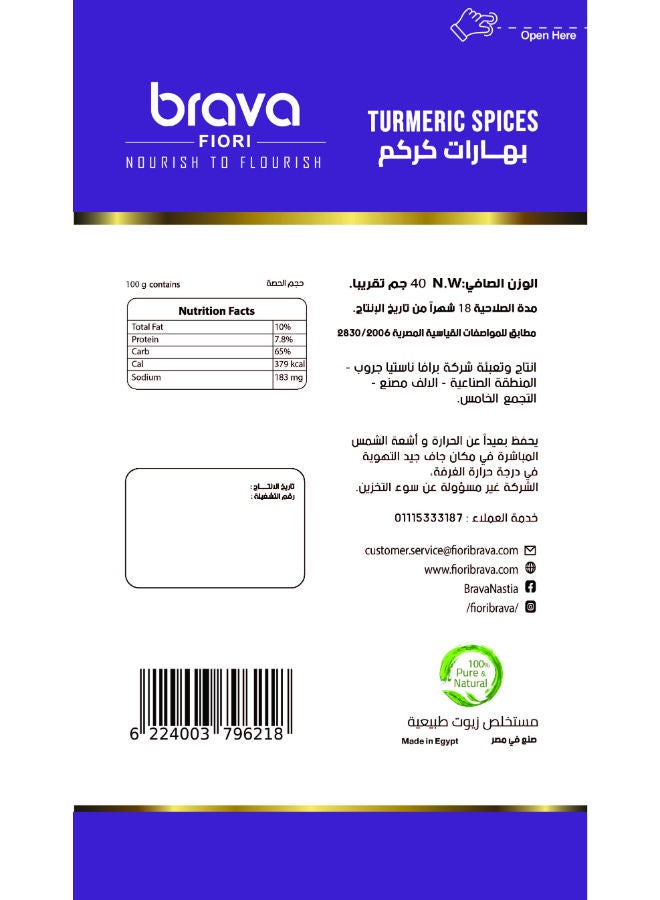 Brava Turmeric Powder - Image 2