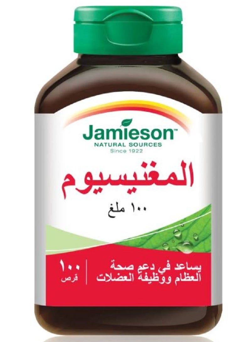جاميسون ماغنيسيوم 100 مجم - 100 قرص - Image 2