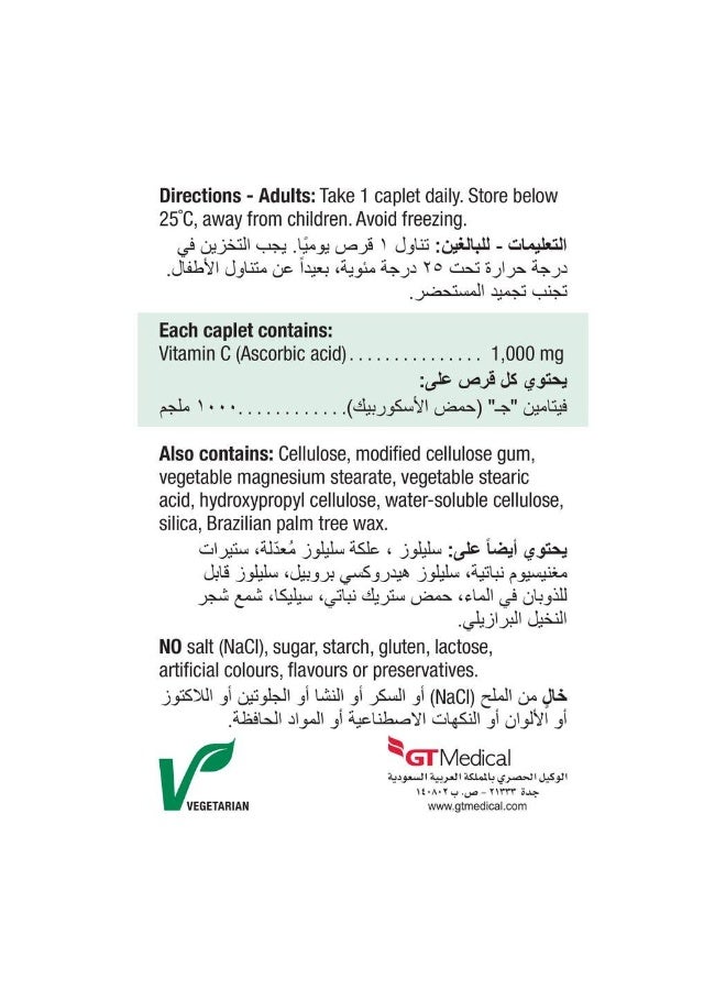جاميسون ماغنيسيوم 100 مجم - 100 قرص - Image 4