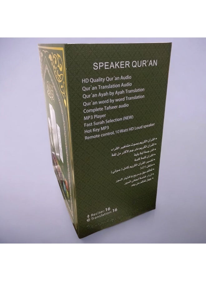 إيكوانتو A speaker device for the entire Holy Quran. The device is a smart electrical plug that is placed in the multi-function electrical outlet. It is operated either by clicking on the device, or by the attached remote control, or from an application on the phone. You can choose the voice of the reciter from 16 reciters and translate the Quran into 16 languages. You can control the selection of the surahs or verses in the surah, or operate the device to read the entire Quran or a specific surah. It has an interpretation of the entire Quran in audio, legal ruqyah in audio, Hisn al-Muslim in audio, a night lamp, a timer for the call to prayer and prayer times, and it works with Bluetooth and has a USB port. The device is the best way to teach the Quran and listen to it. - Image 5