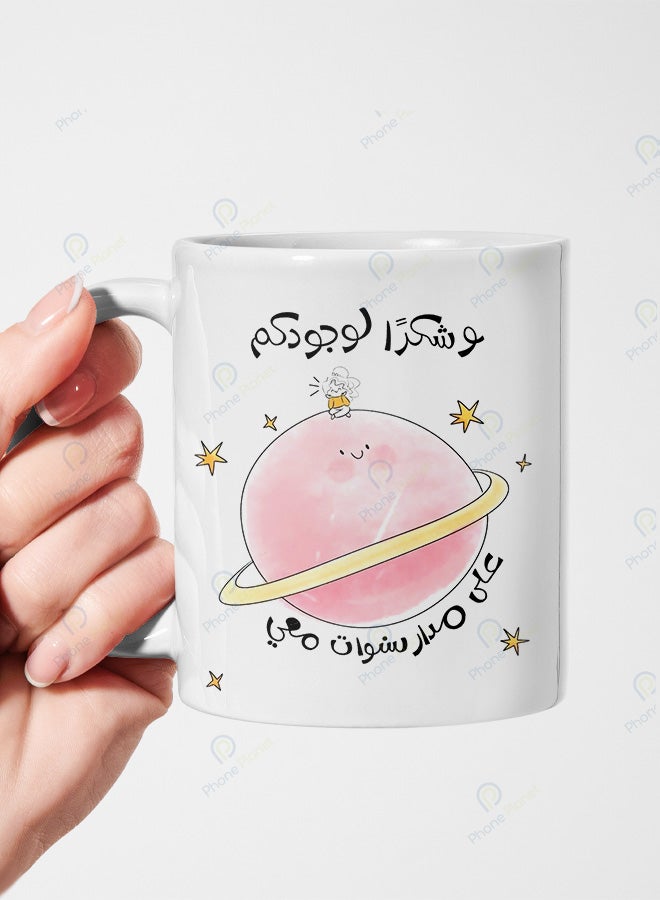 A mug with a Thank You print perfect for tea and coffee featuring a comfortable multicolored handle