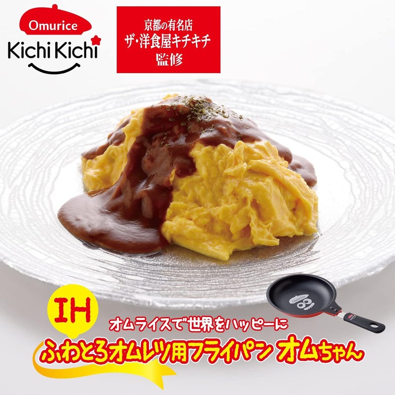 Arnest Ernest A-77663 Frying Pan, Supervised by a Well-established Western Restaurant Kichikichi, Easy to Make Omelettes (Deep and Long Tip, Egg Shape), Recipe Included (IH Fluffy Omelet Frying Pan, - Image 2