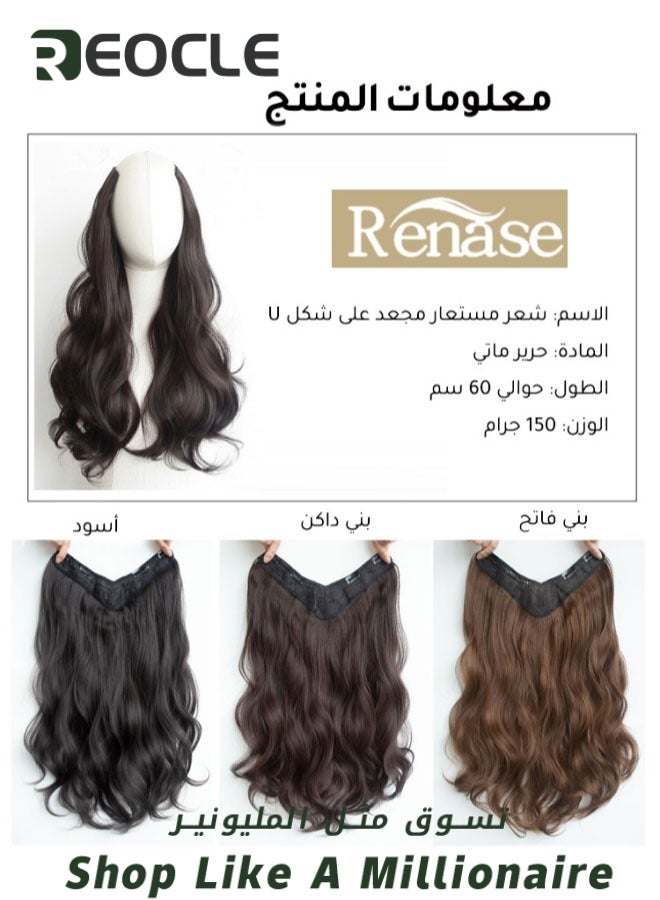 REOCLE Long Wavy Highlight Hair Extension Synthetic with 5 Pcs Invisible Clips Brazilian Remy Human Hairpiece 50cm Light Brown for Women - Image 5