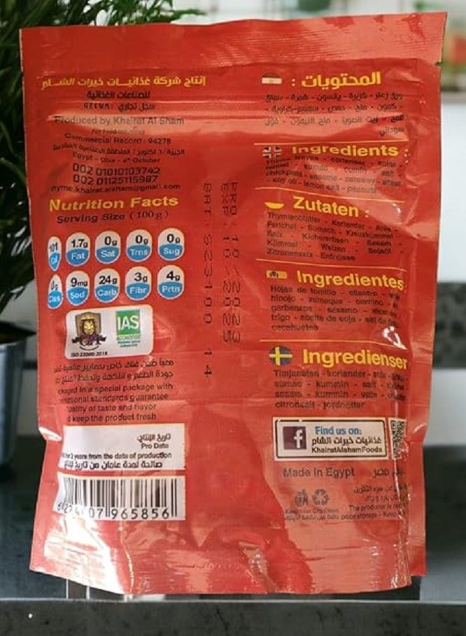 مطحنة خيرات الشام زعتر سوري بالخلطة الفلسطينية - 400 جرام - Image 2