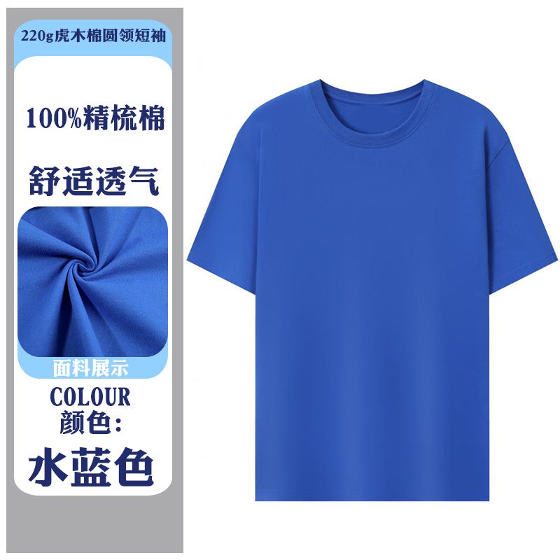 Tiger Kapok Crewneck T-Shirt Customized Anniversary Party Group Work Clothes Printed Logo Class Clothes Customized Short Sleeve Embroidery - Image 1