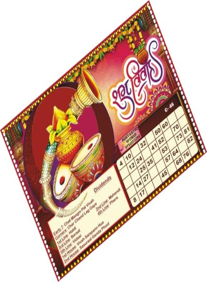 Funtastic World تذاكر لعبة تامبولا هاوسي (بخمسة خطوط) بنمط زفاف/زواج/زواج سعيد (بنمط زفاف) - Image 1