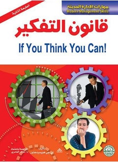 كتاب قانون التفكير - pzsku/ZB652258D9FBB05F2D50DZ/45/_/1727256559/aafe8dd4-19a2-4d32-8417-620af3b09b71