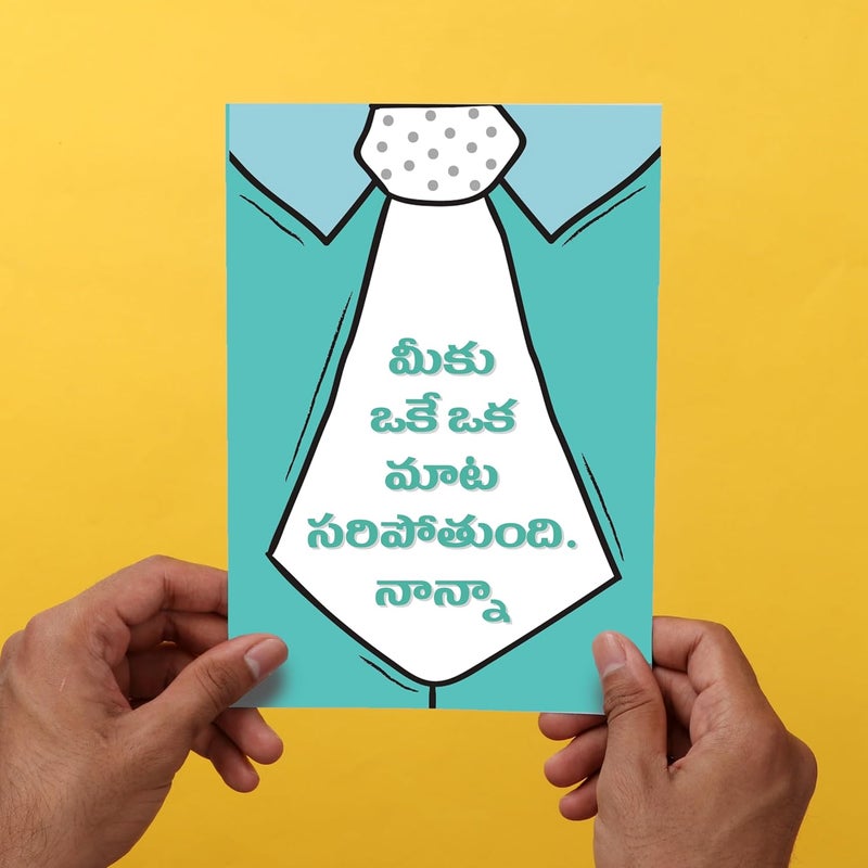 Oye Happy - Mirror Card for Fathers Day- Fathers Day Gift- Fathers Day Cards- Telugu - Image 1