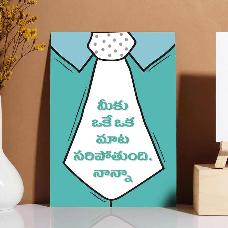 Oye Happy - Mirror Card for Fathers Day- Fathers Day Gift- Fathers Day Cards- Telugu - Image 4