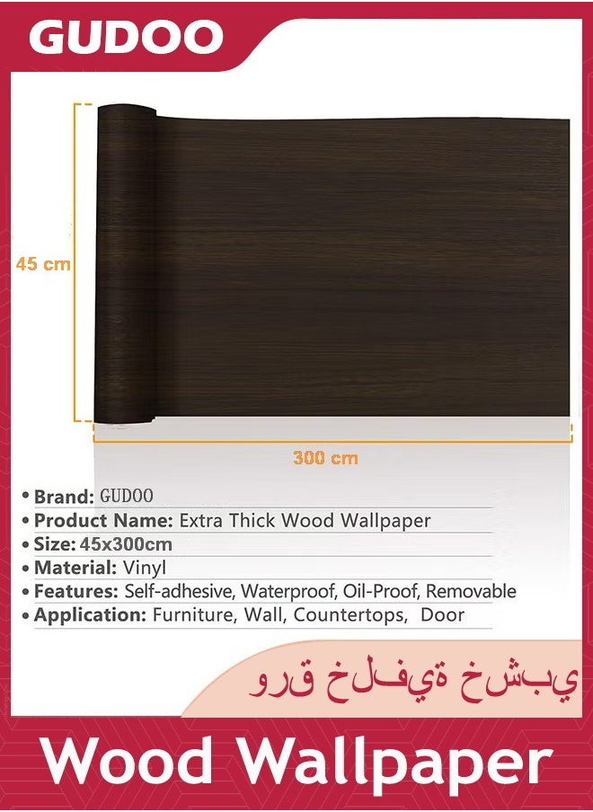 GUDOO - Dark Wood Wallpaper,Peel And Stick Removable Waterproof Wood Grain Contact Paper Self Adhesive Decorative Wood Vinyl Wrap For Cabinets Countertops Furniture Shelves Drawer Liners 45x300cm - Image 1