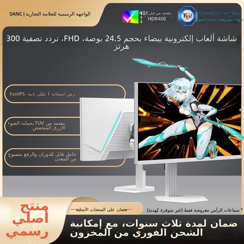 SANC 24.5-inch 300Hz Fast-IPS Gaming Monitor with Low Blue Light -  S61Pro - Image 1