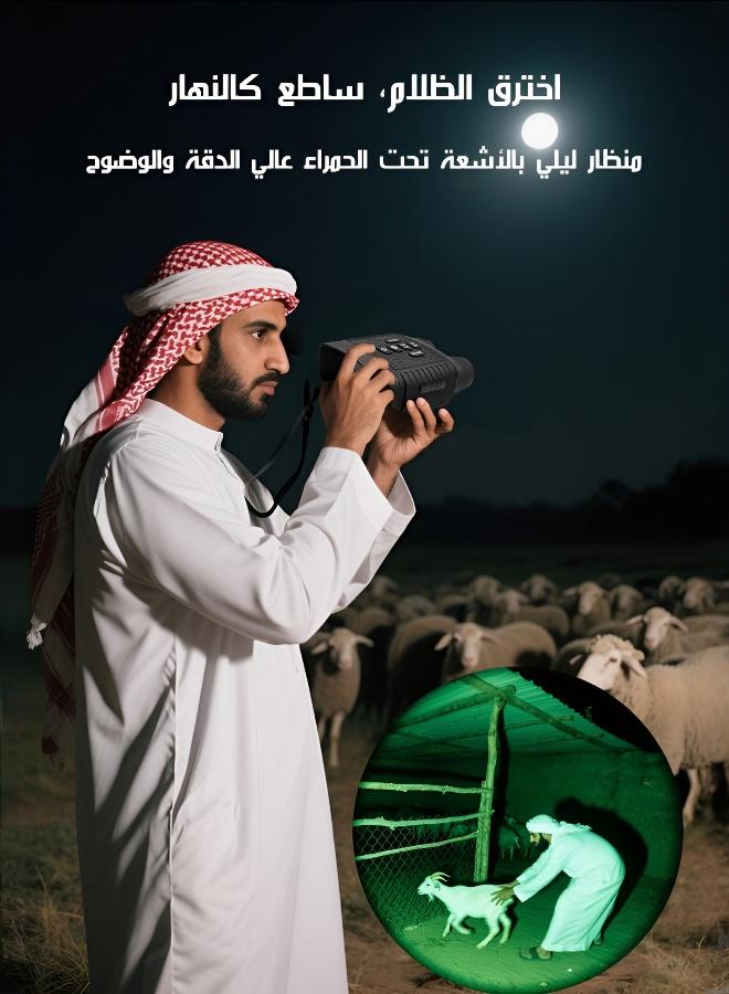HD Infrared Night Vision Telescope, 200m Night Vision Range, Photo & Video Recording, 7-Level Brightness, Large Screen, 12GB Storage, for Outdoor Hunting Patrol Observation - Image 4