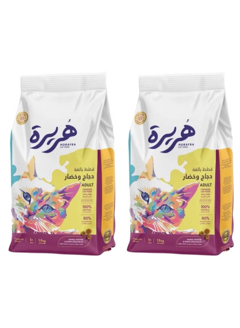 هريرة قطعتين اكل قطط جاف بالدجاج و الخضار للقطط البالغة بوزن 1.5 كيلو صناعة سعودية - Image 1