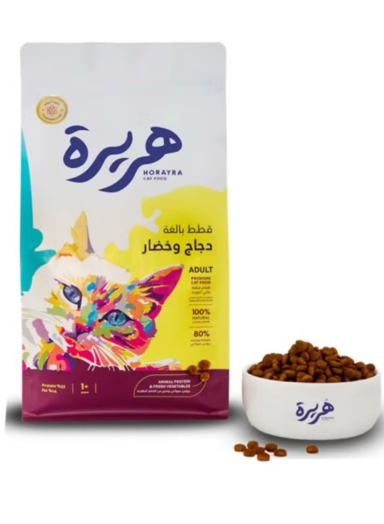 هريرة قطعتين اكل قطط جاف بالدجاج و الخضار للقطط البالغة بوزن 1.5 كيلو صناعة سعودية - Image 2