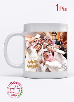 A coffee mug printed with the character of the Shabab Al-Bomb series