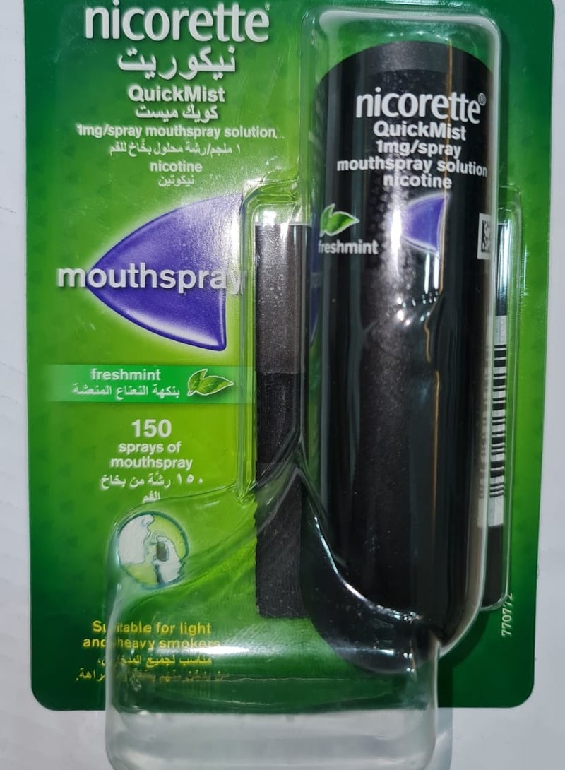 نيكوريت بخاخ نيكوريت 150بخه 1ملجم - Image 1