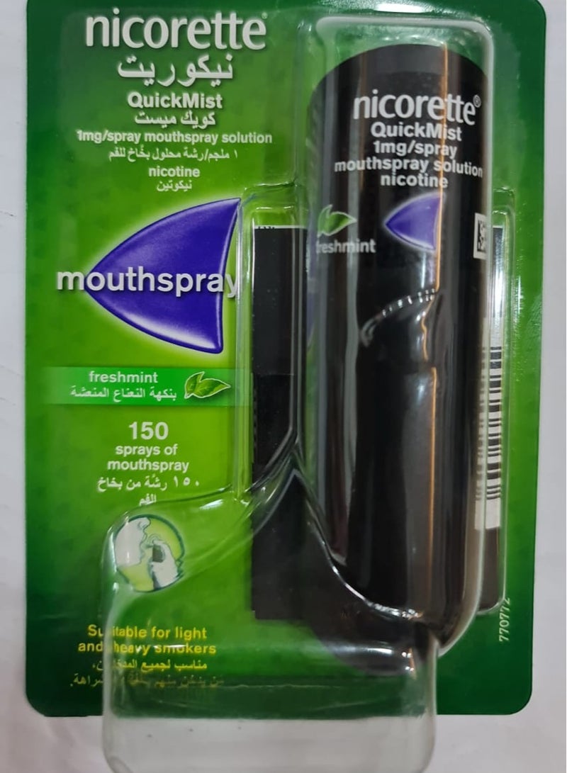 نيكوريت بخاخ نيكوريت 150بخه 1ملجم - Image 2
