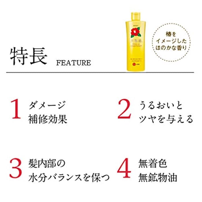 Oshima Tsubaki أوشيماتسوباكي كاميليا بريميوم كونديشنر - Image 3