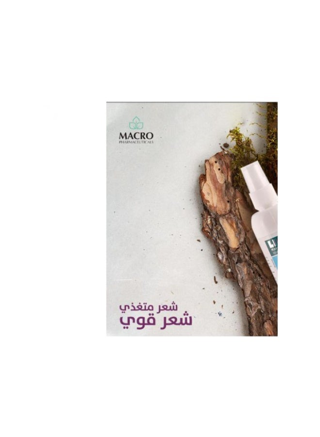 ماكرو بخاخ زيت ليندو للشعر 250 مل - Image 5