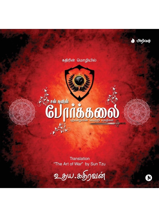 Porkkalai [Premium Edition] 