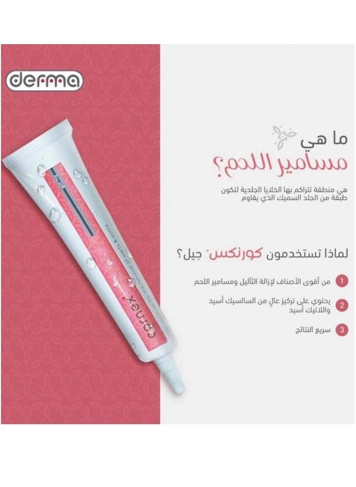Derma - Derma Cornex Gel 15g - Image 1