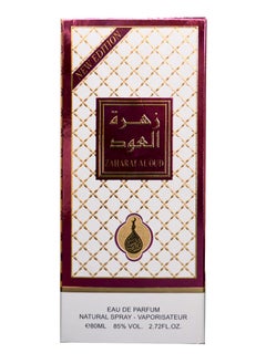 mahabub Zaharat Al Oud New Edition From Mahabub Perfume 80 ML  - Image 3