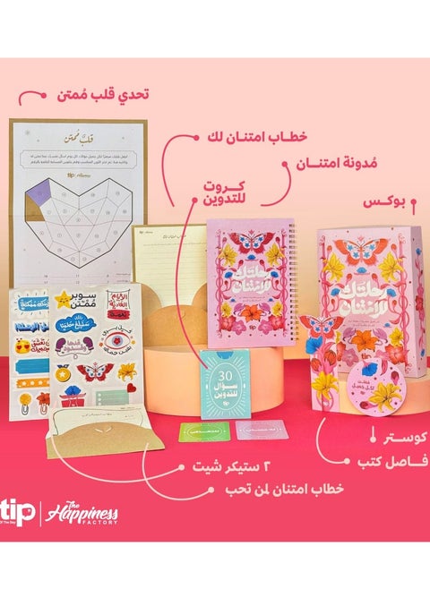 Gratitude Kit - Pink - Wired notebook -192 pages