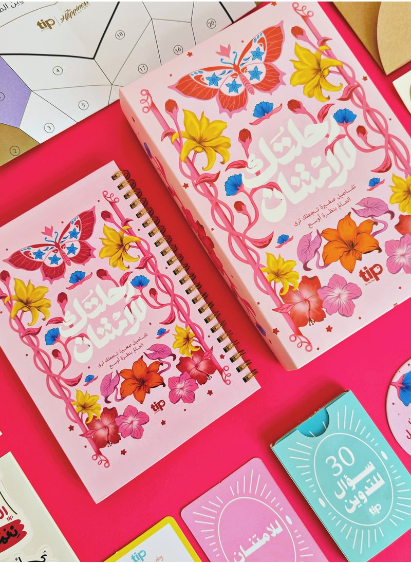 Tip of The Day Gratitude Kit - Pink - Wired notebook -192 pages  - Image 2