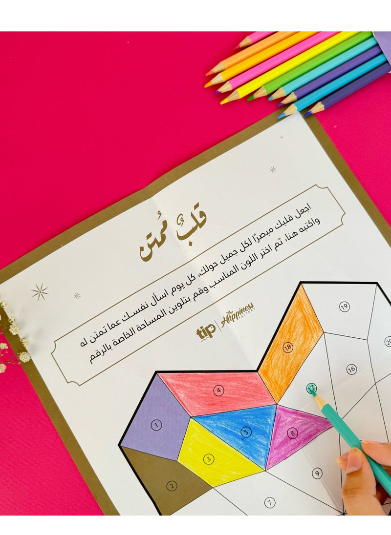 Gratitude Kit - Pink - Wired notebook -192 pages
