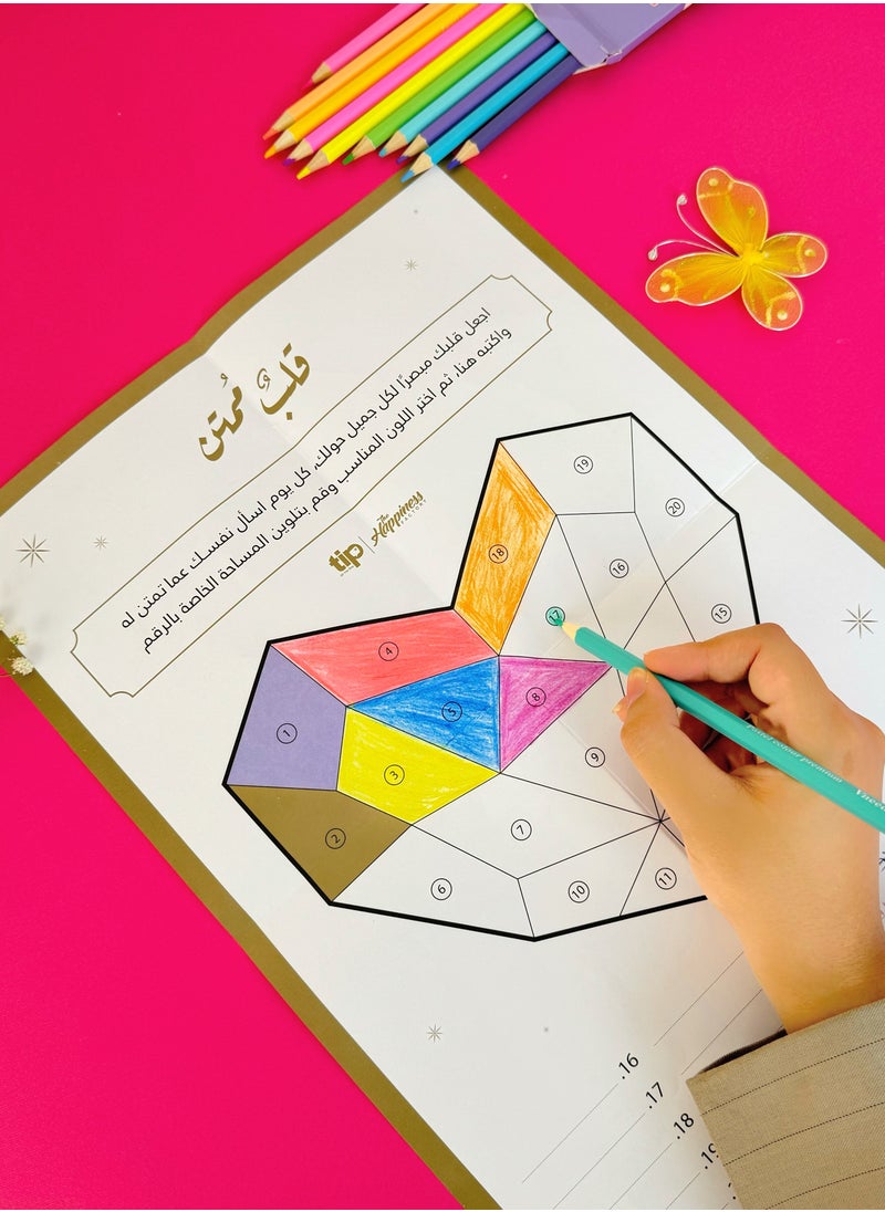 Gratitude Kit - Pink - Wired notebook -192 pages
