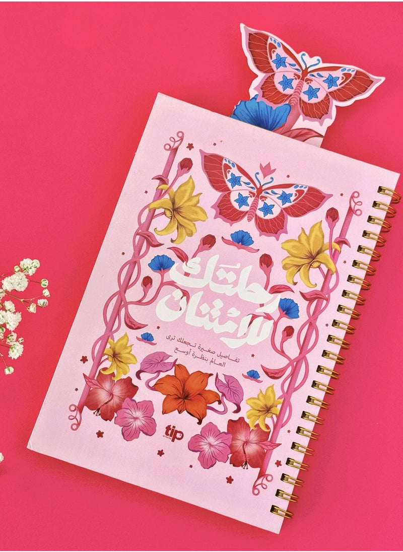 Tip of The Day Gratitude Kit - Pink - Wired notebook -192 pages  - Image 4