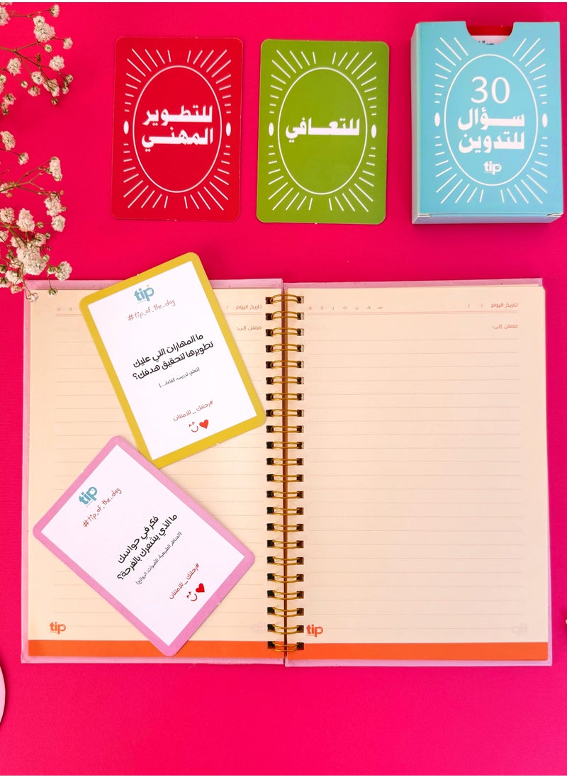 Gratitude Kit - Pink - Wired notebook -192 pages