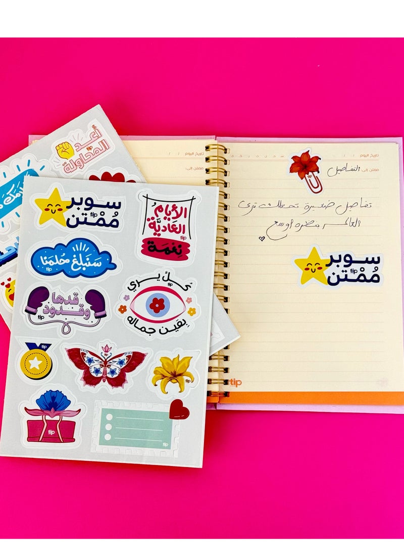 Gratitude Kit - Pink - Wired notebook -192 pages